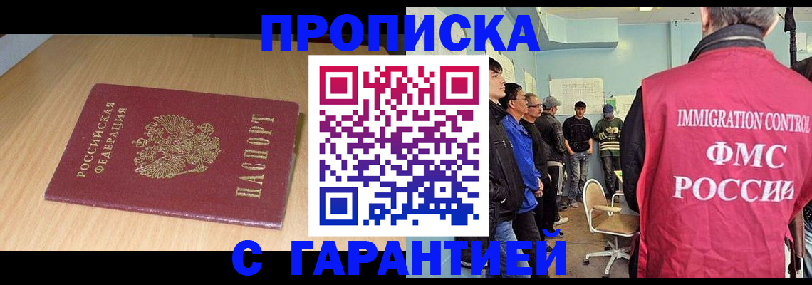 пропишу в квартире в Карабаше