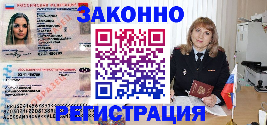 прописка иностранных граждан в Карабаше
