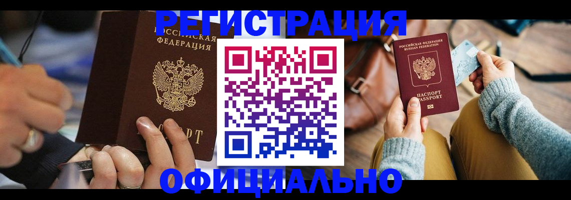 прописка для школы в Карабаше