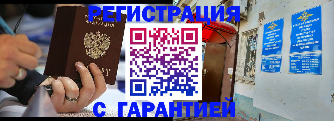 где прописаться в Карабаше