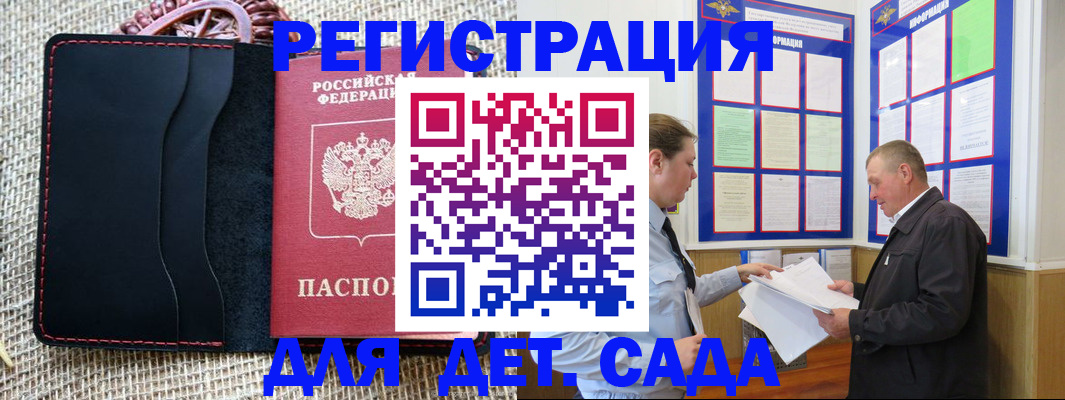 регистрация для школы в Карабаше