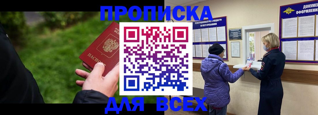 временная регистрация гарантия в Карабаше