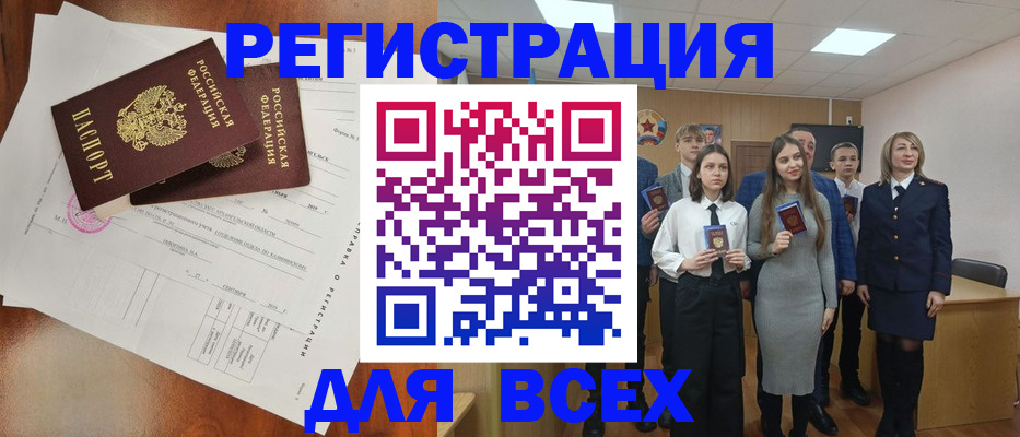 временная регистрация поиск в Карабаше
