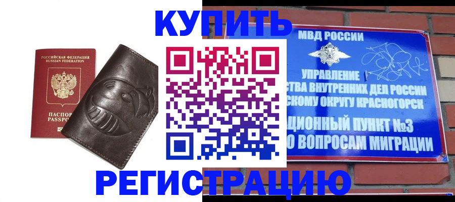 прописка в квартире в Карабаше