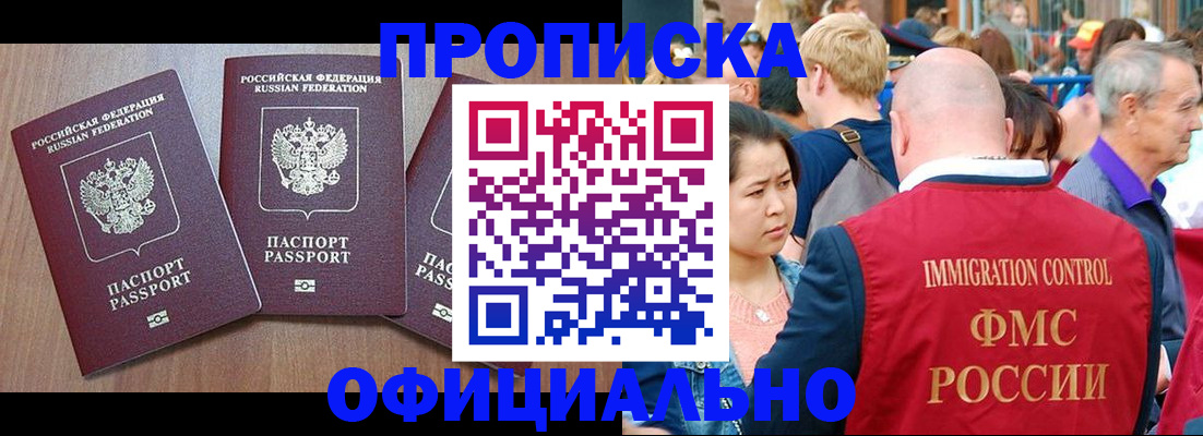 временная регистрация адрес в Карабаше