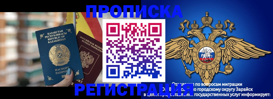 миграционный учет в Карабаше